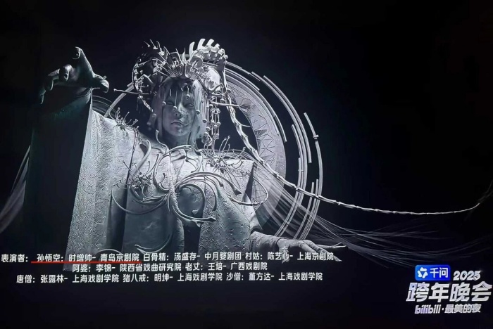 我院优秀青年武丑演员时增帅参演“哔哩哔哩跨年晚会”—创意戏曲主题秀《三打白骨精》