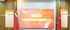 青岛演艺集团与安徽演艺集团签署战略合作协议